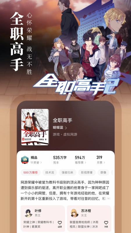 起点读书手机版 1