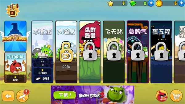 疯狂的小鸟游戏免费版(3)