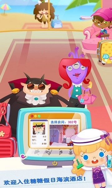 糖糖假日图3