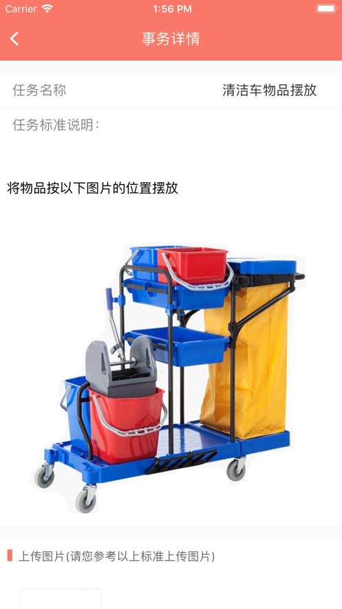 掌讯通截图3