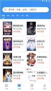 宝书小说(2)