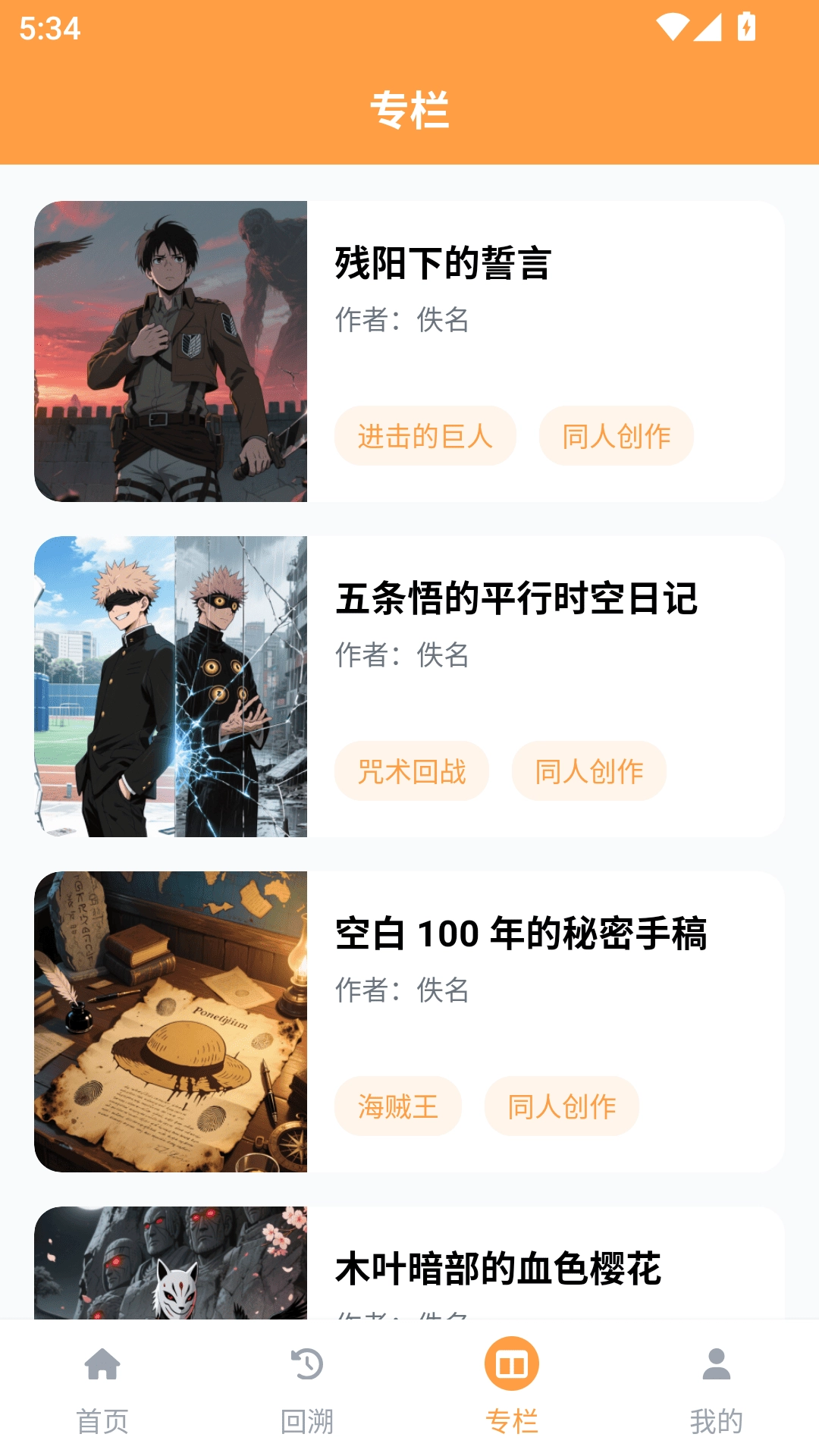 acfan乐园免费-图3