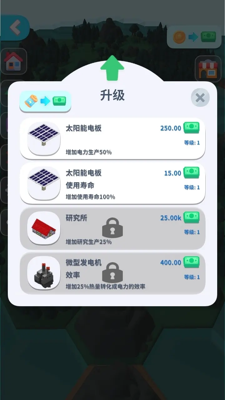 能源帝国正版图3