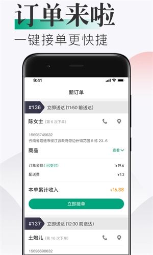 随心点商家