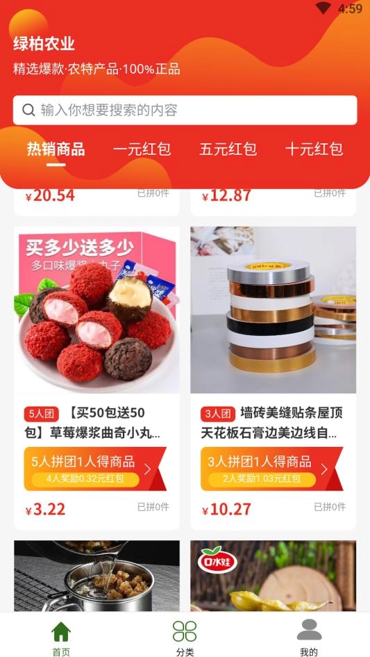 绿柏农业