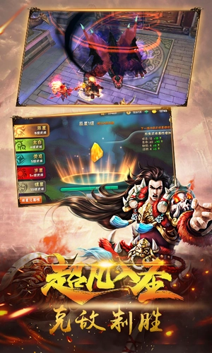 英武三国图1