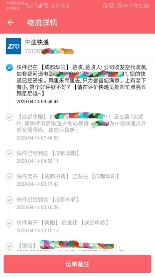 快递速查(1)