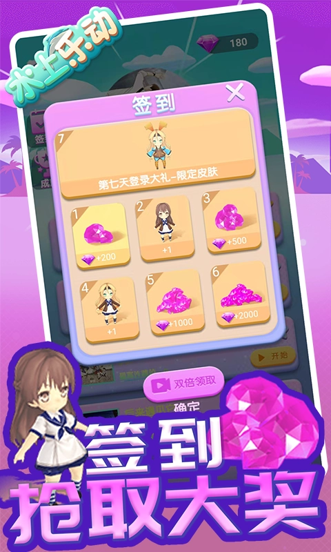 水上乐动手机版(4)