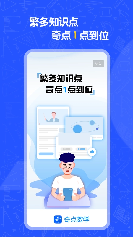 奇点数学图1