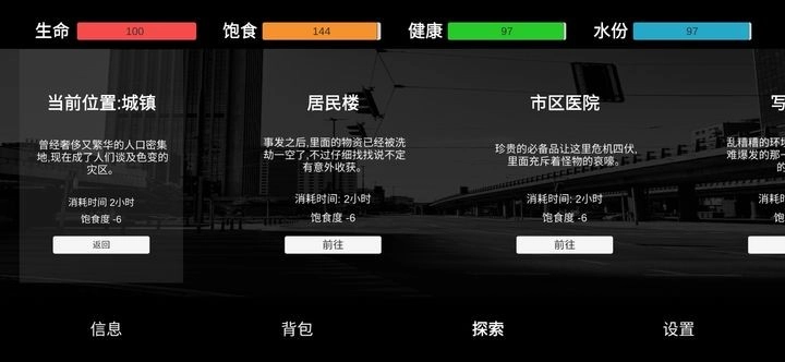 残喘