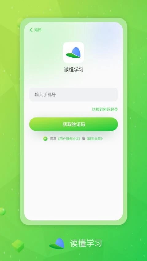 读懂学习