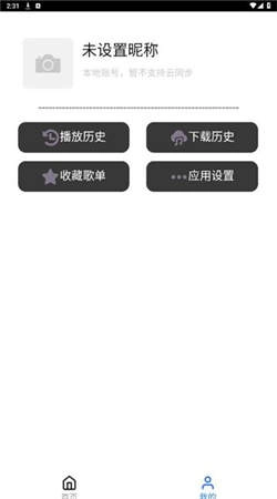 趣加音乐图3