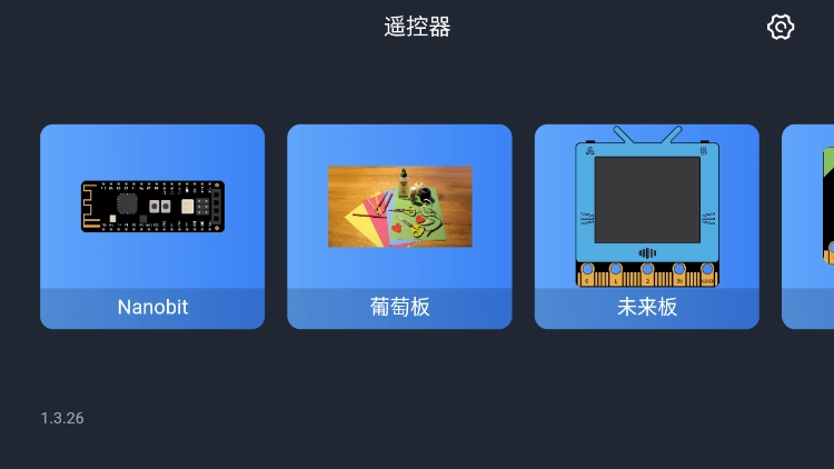 小喵遥控器图2