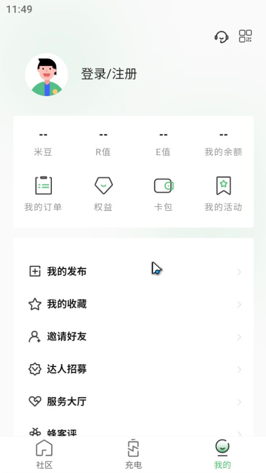 蜂潮智行截图1