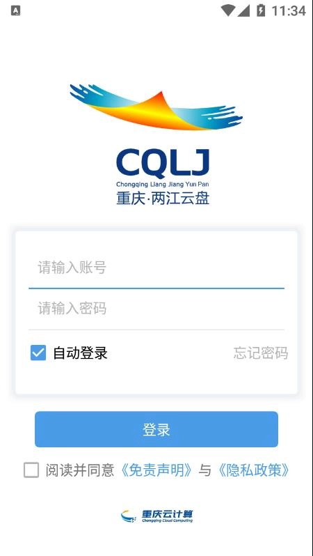 两江云盘(4)