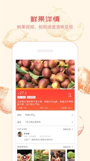 果农惠图4