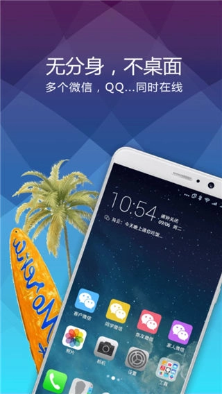 分身桌面图4