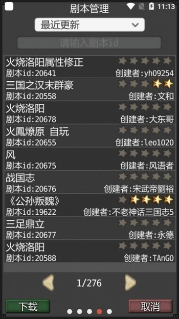 黎明三国(1)