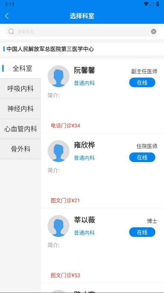 云佗就医