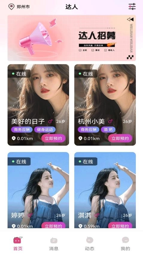 微乐伴软件图2