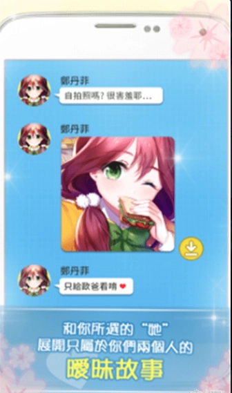 转学生恋爱日记游戏(1)