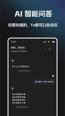 去问AI2