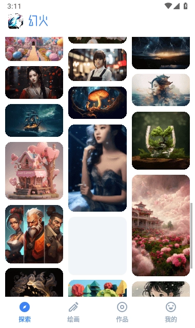 幻火AI绘画截图2