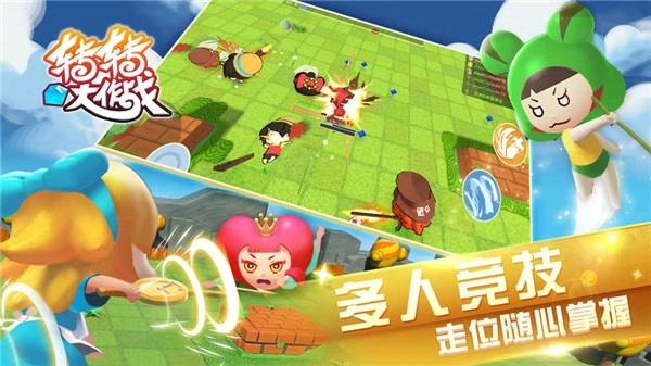 转转大作战(5)