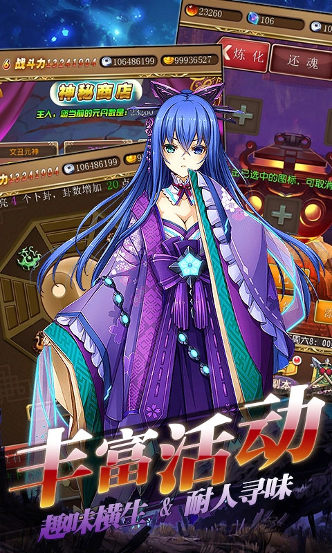 女神猛将传游戏(2)