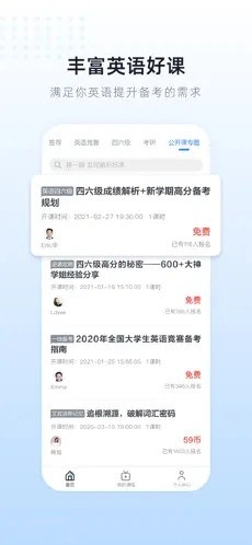 英伽教育图2