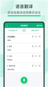 随手翻译宝图3