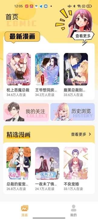 深夜漫画图3