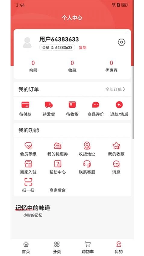 华丰订货免费版图3