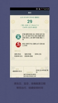 起点日历-图4