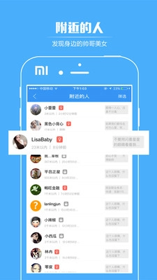 掌上平邑截图3