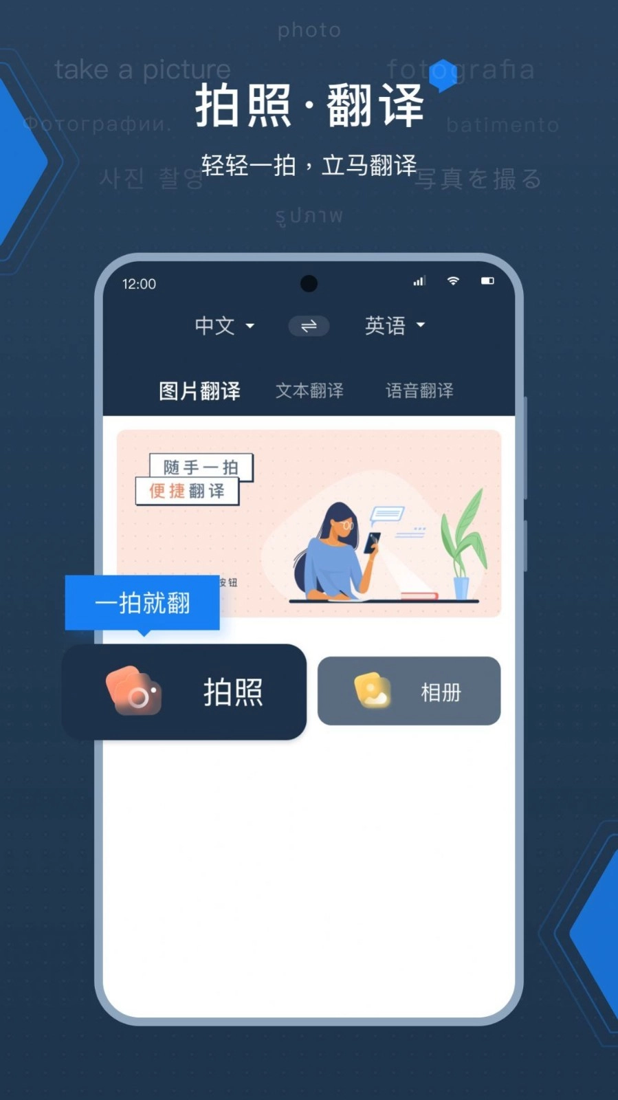 deepL拍照翻译图3