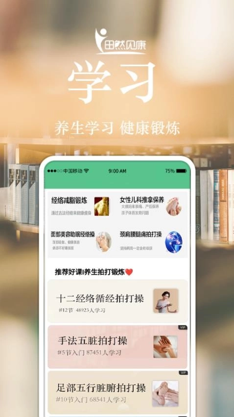 田然见康图1