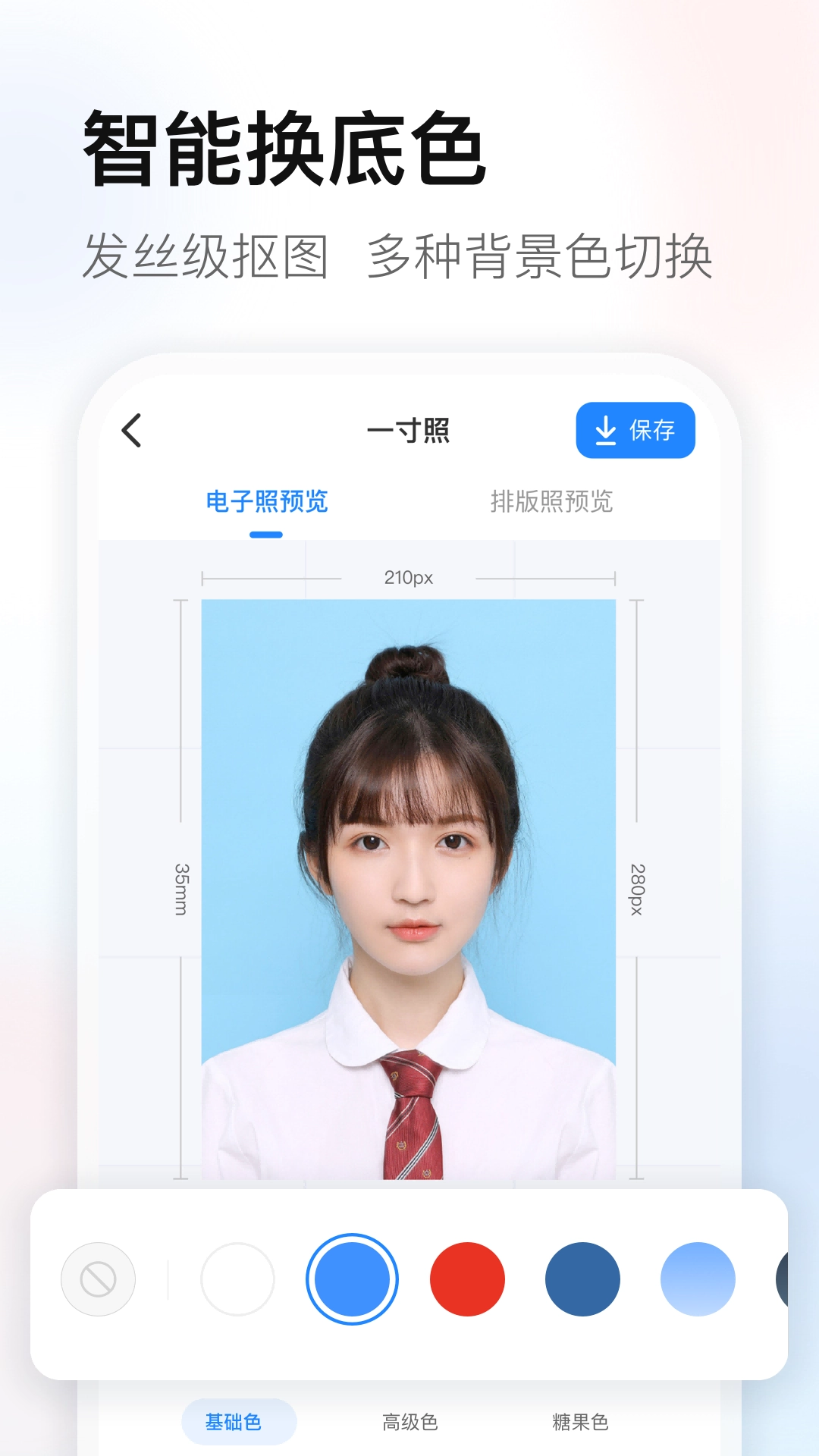 易颜证件照 1