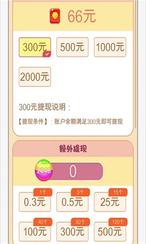 小小旅行家红包版图2
