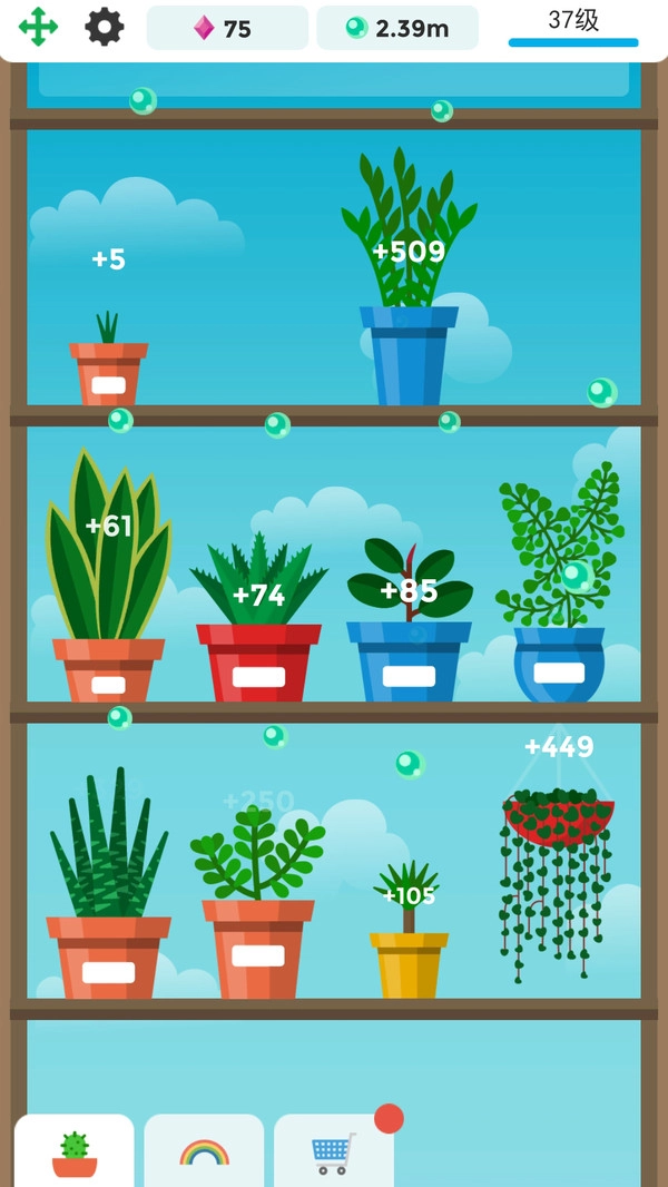 梦幻植物园