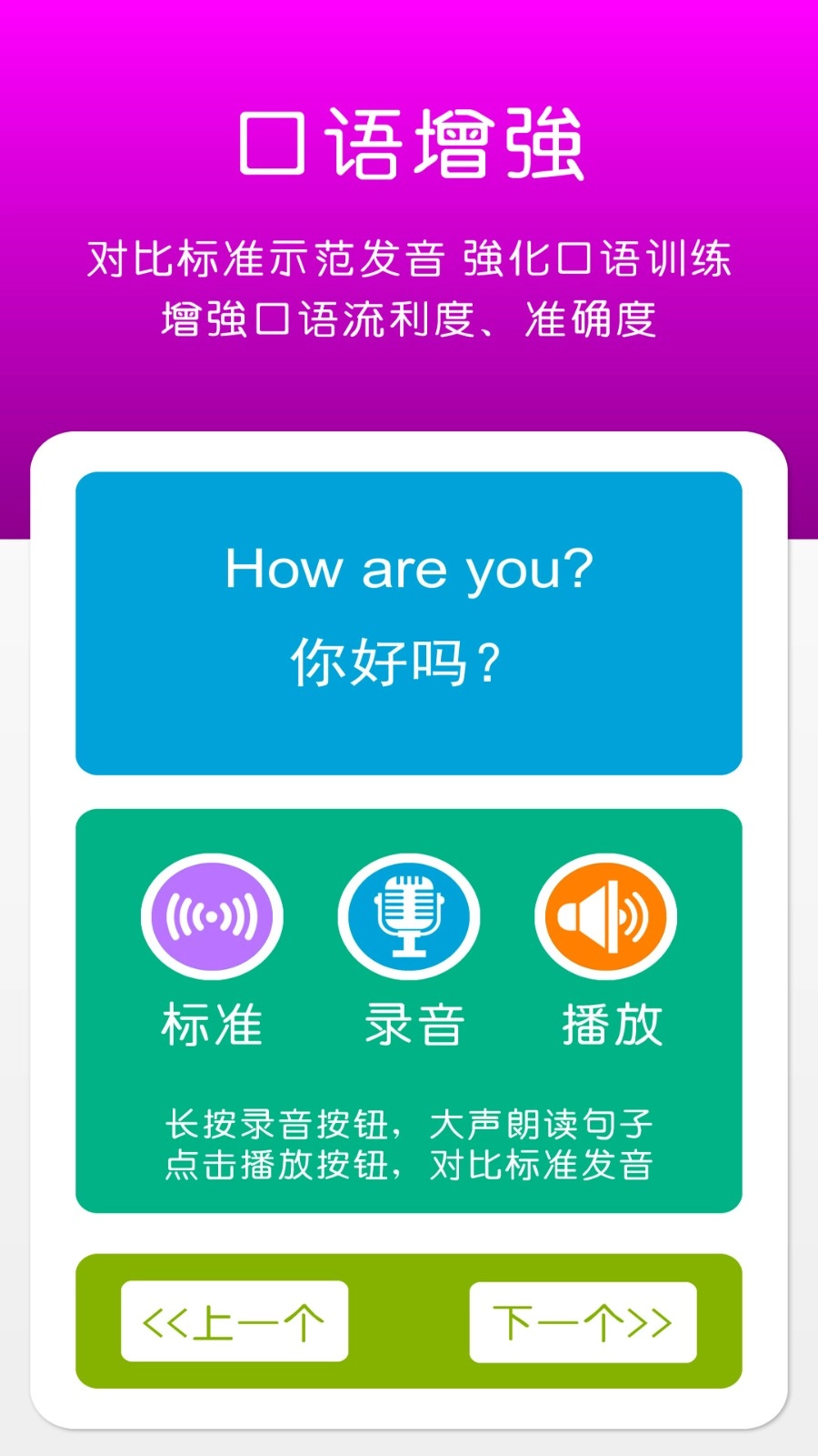 英语三年级上册点读辅导图3