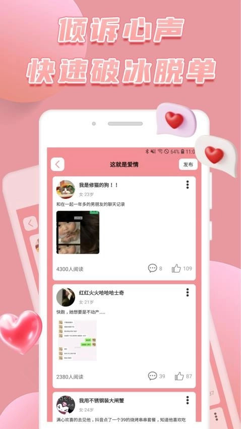 俏密选