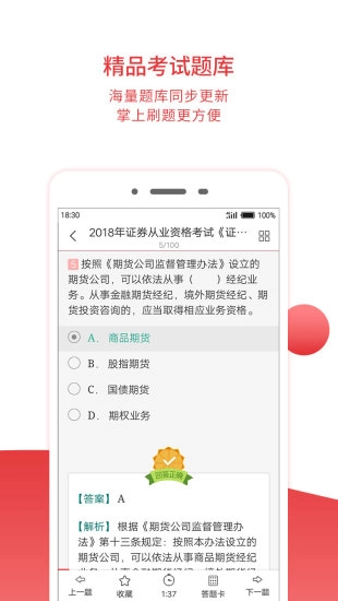 圣才电子书手机版(1)