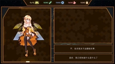 赛博蜂巢中文版(3)