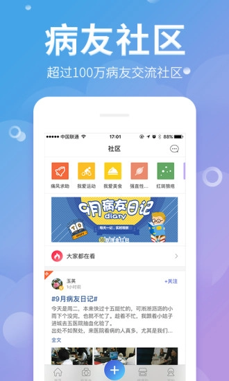 风友汇