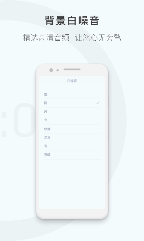 番茄钟计时器(2)