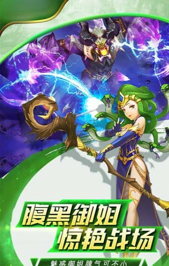 梦幻大战(1)
