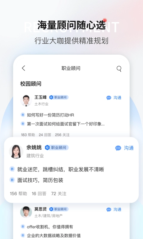 一览职业