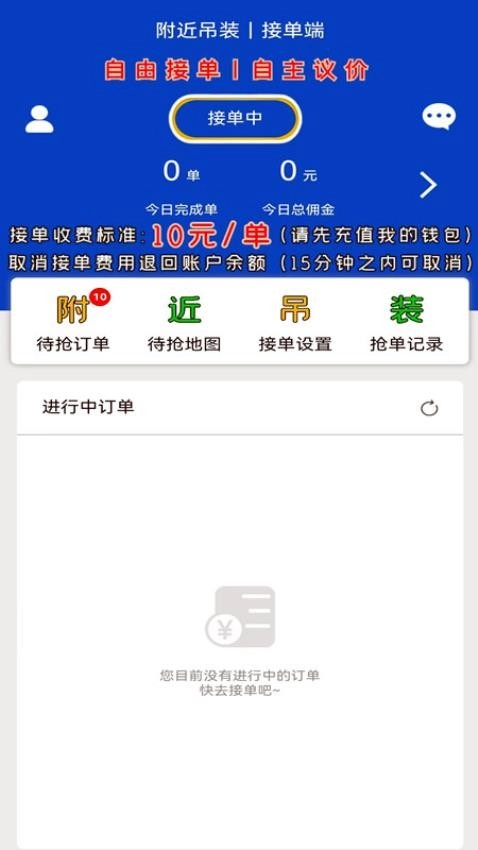 附近吊装4