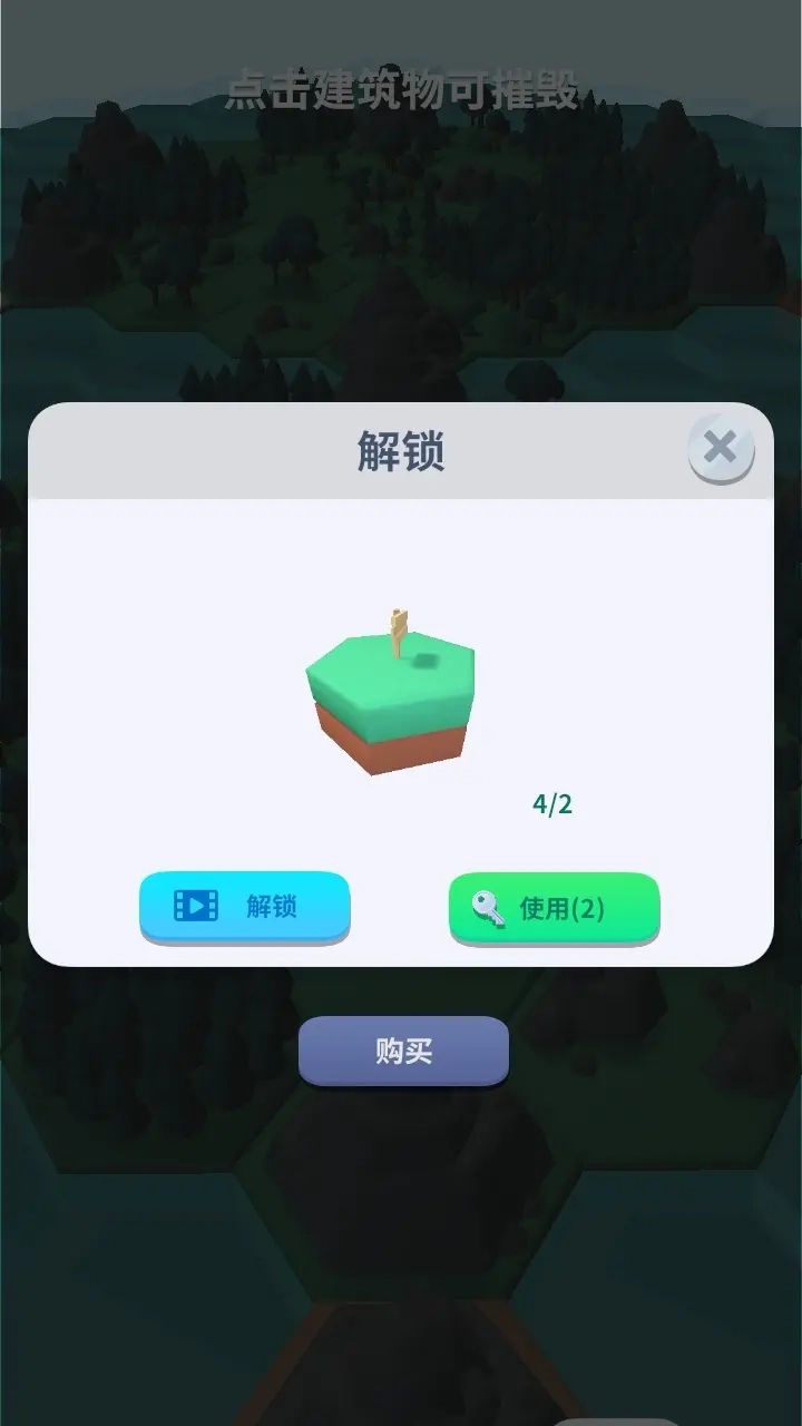 能源帝国正版图2